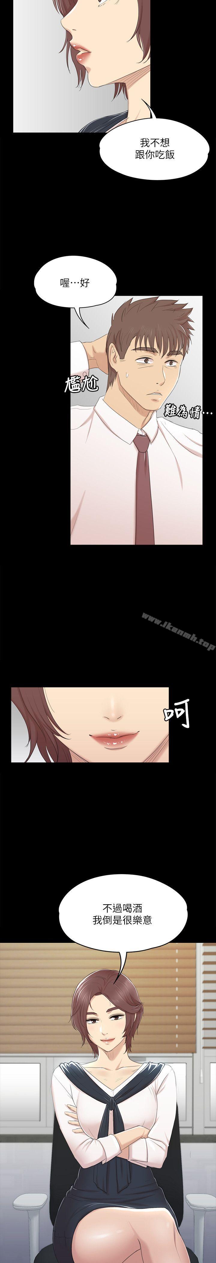 第40话-徐科长的特别照顾-KTV情人-J,B 活火山（第28张）