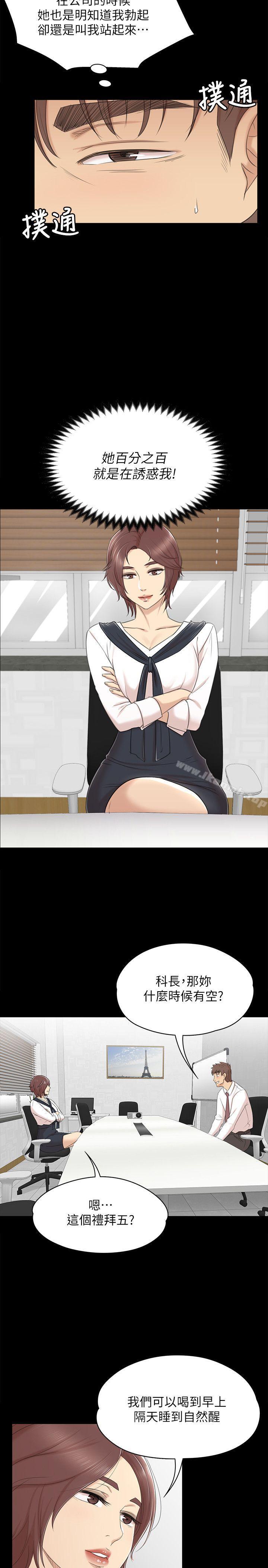 第41话-熟女的诱惑-KTV情人-J,B 活火山（第5张）