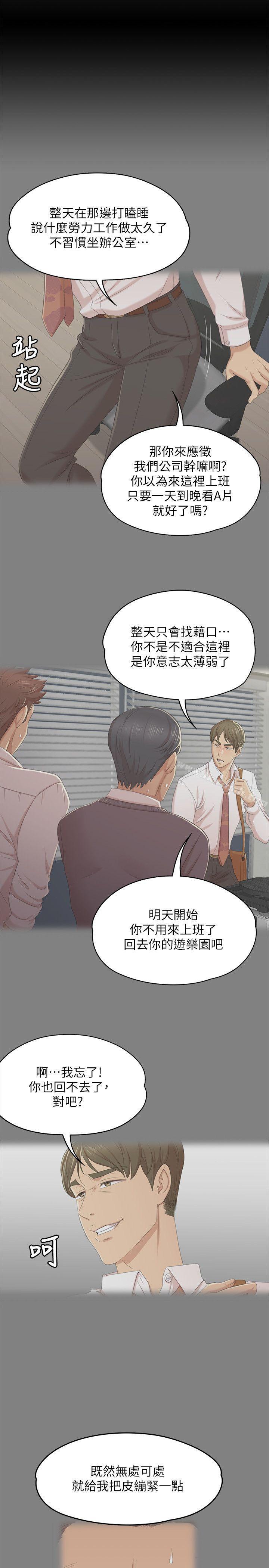 第43话-赵组长惊人的性癖好-KTV情人-J,B 活火山（第18张）