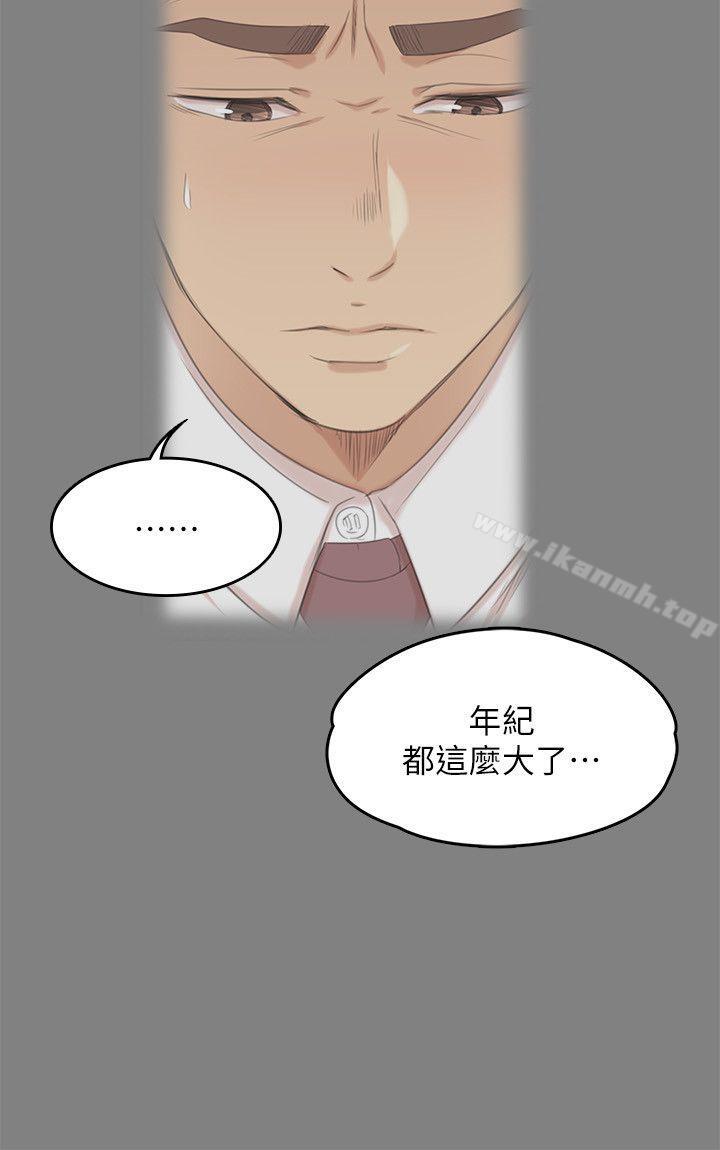 第43话-赵组长惊人的性癖好-KTV情人-J,B 活火山（第19张）