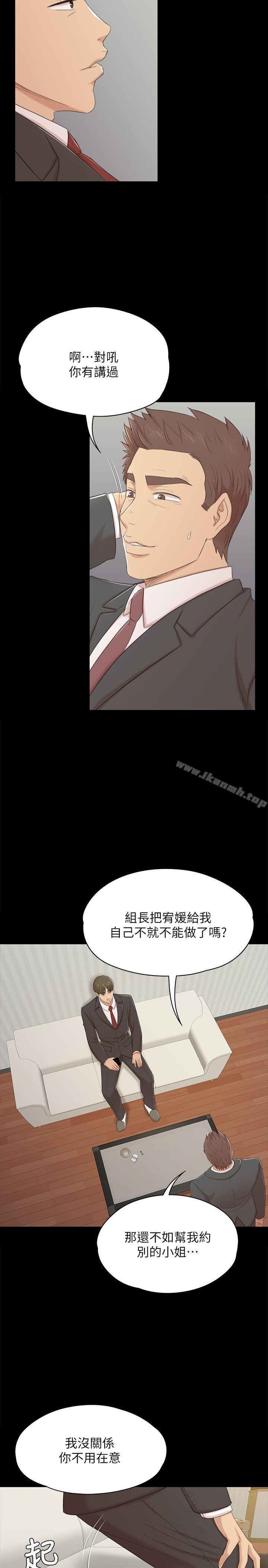 第45话-经理的顾虑-KTV情人-J,B 活火山（第5张）