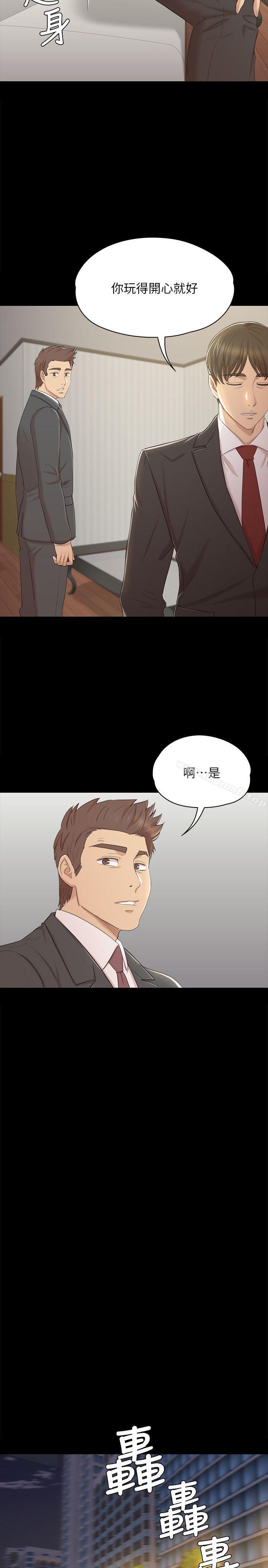 第45话-经理的顾虑-KTV情人-J,B 活火山（第6张）