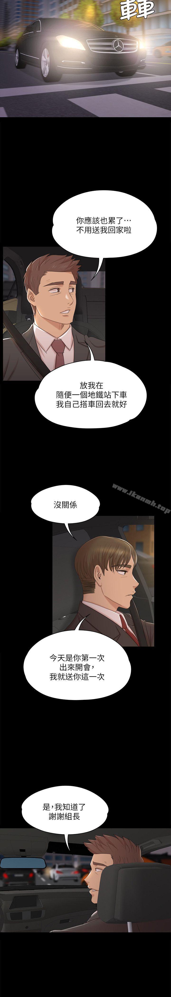 第45话-经理的顾虑-KTV情人-J,B 活火山（第7张）