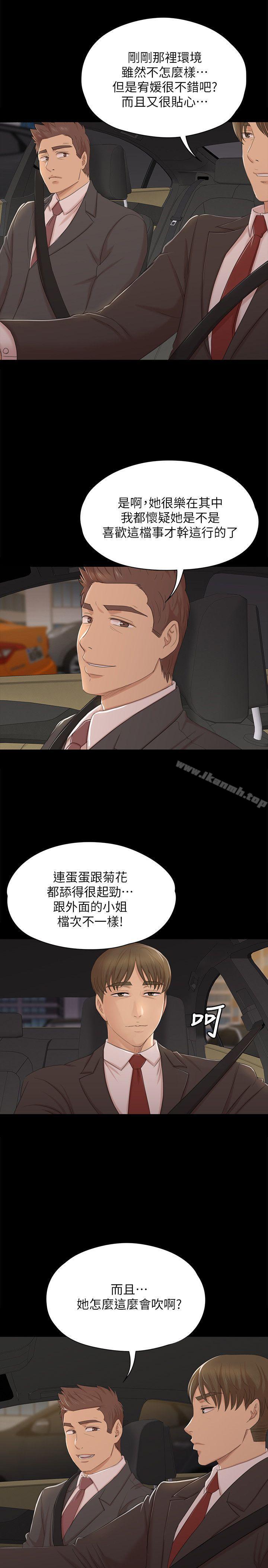 第45话-经理的顾虑-KTV情人-J,B 活火山（第8张）