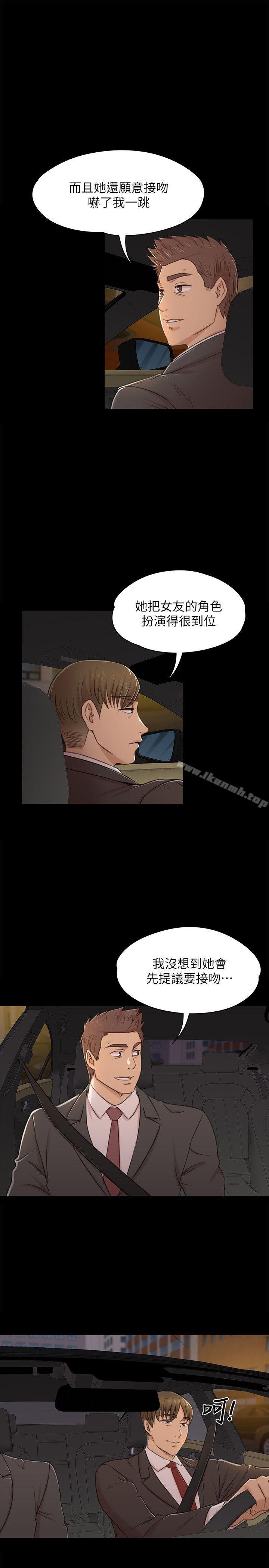 第45话-经理的顾虑-KTV情人-J,B 活火山（第10张）