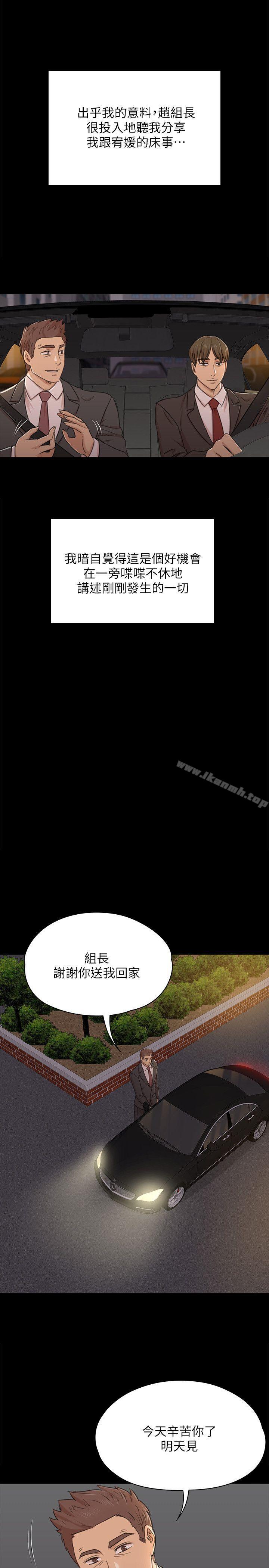 第45话-经理的顾虑-KTV情人-J,B 活火山（第11张）
