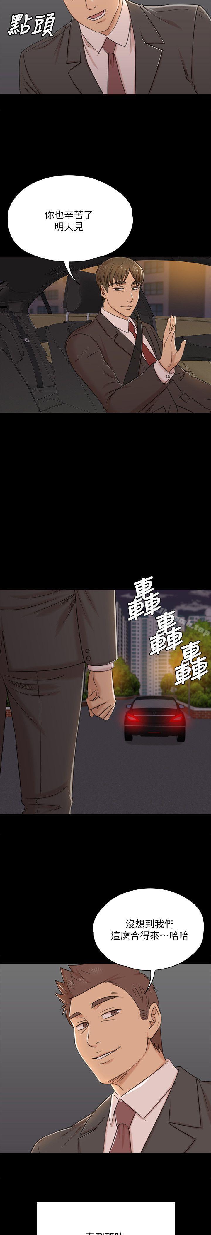 第45话-经理的顾虑-KTV情人-J,B 活火山（第12张）