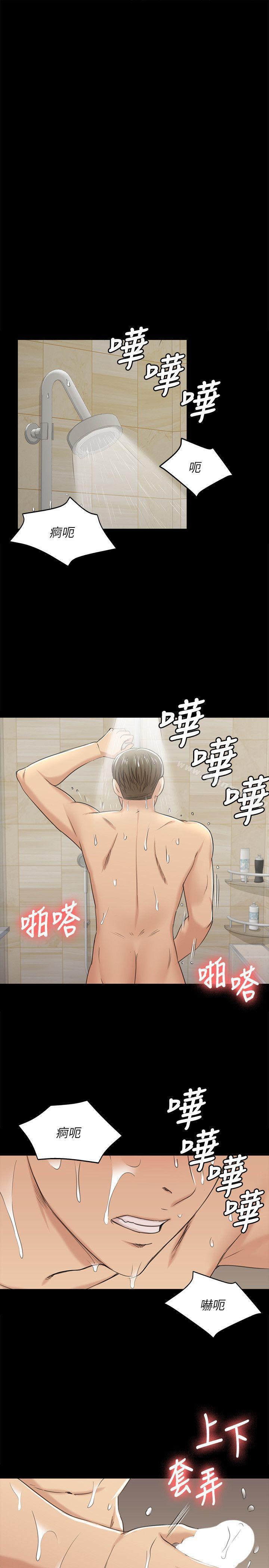 第45话-经理的顾虑-KTV情人-J,B 活火山（第14张）