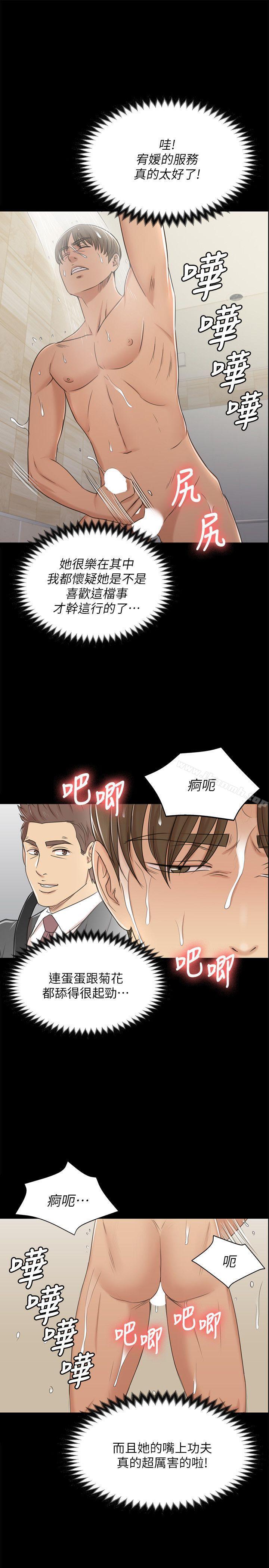 第45话-经理的顾虑-KTV情人-J,B 活火山（第16张）