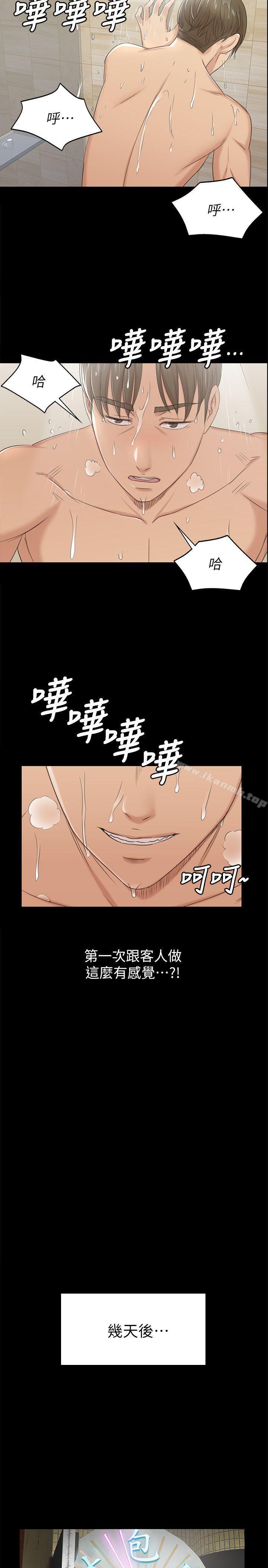 第45话-经理的顾虑-KTV情人-J,B 活火山（第19张）