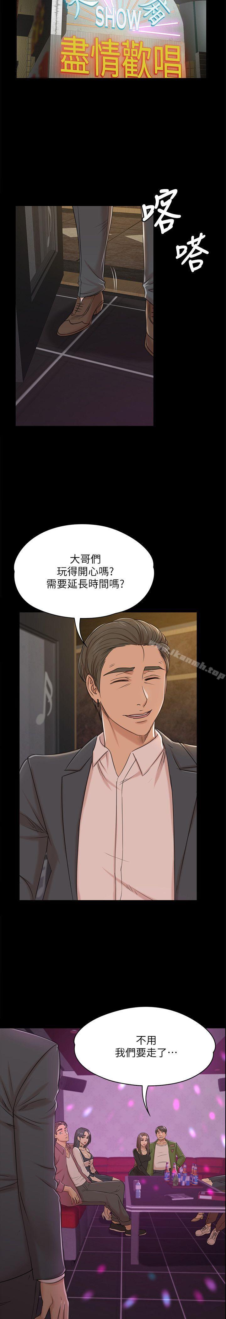 第45话-经理的顾虑-KTV情人-J,B 活火山（第20张）