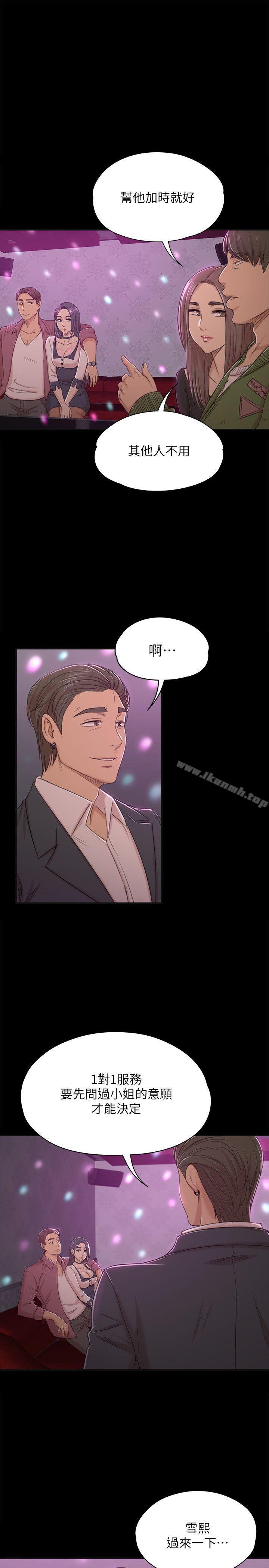 第45话-经理的顾虑-KTV情人-J,B 活火山（第22张）