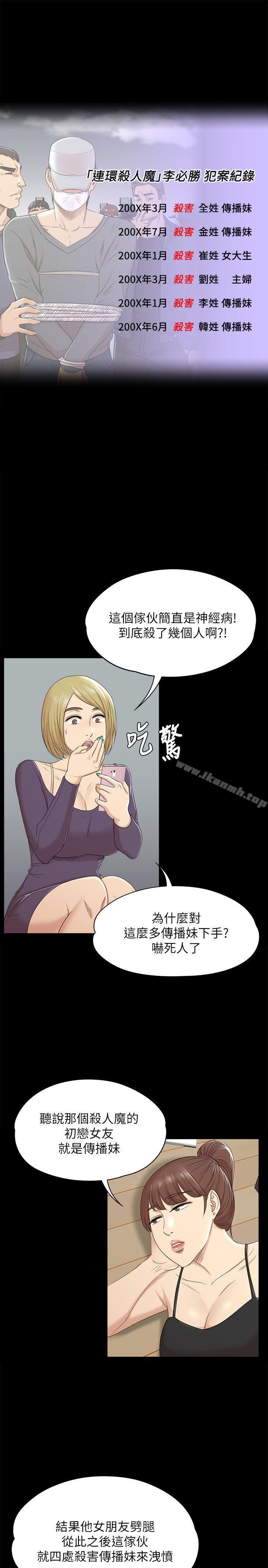 第46话-有备而来的徐科长-KTV情人-J,B 活火山（第4张）