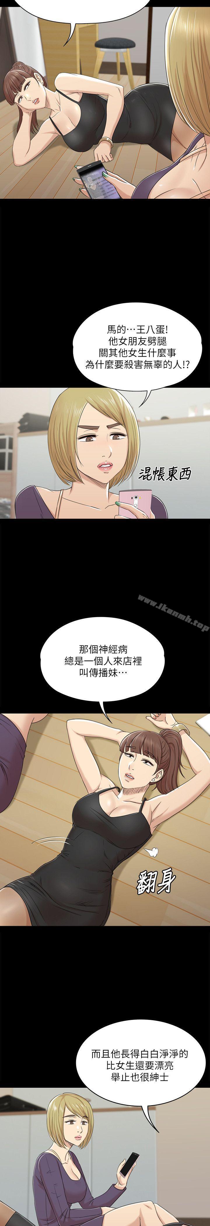 第46话-有备而来的徐科长-KTV情人-J,B 活火山（第5张）