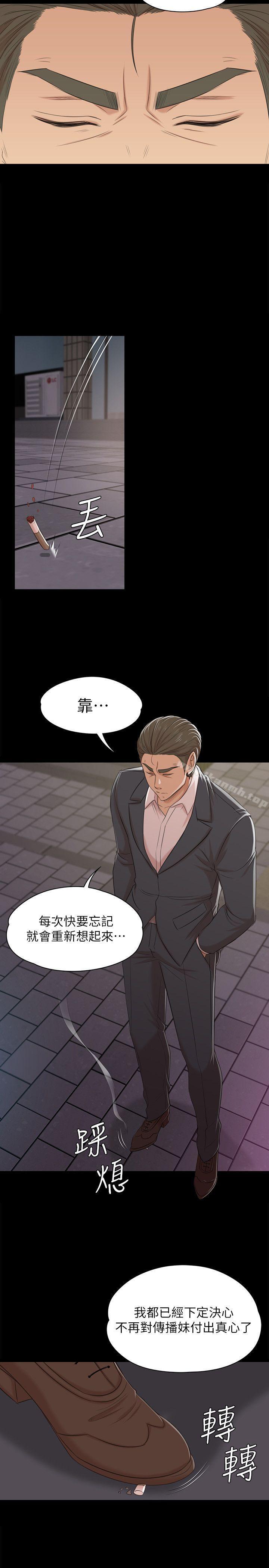 第46话-有备而来的徐科长-KTV情人-J,B 活火山（第12张）