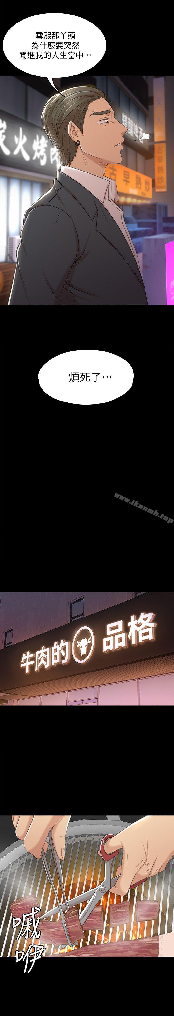 第46话-有备而来的徐科长-KTV情人-J,B 活火山（第13张）
