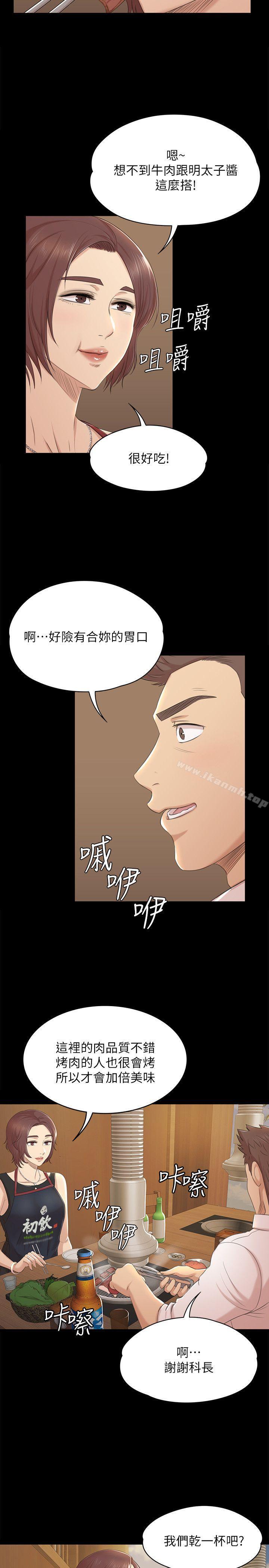 第46话-有备而来的徐科长-KTV情人-J,B 活火山（第15张）