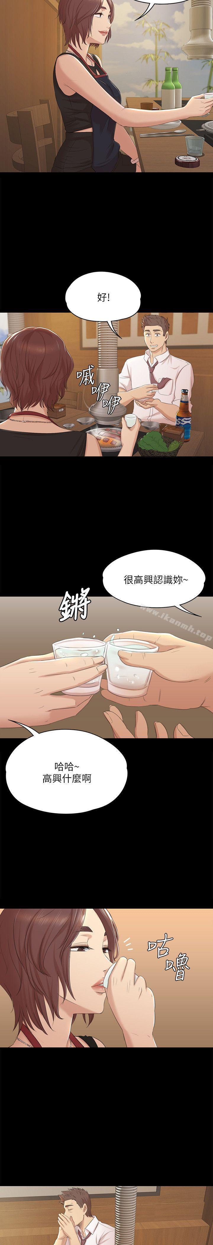 第46话-有备而来的徐科长-KTV情人-J,B 活火山（第16张）