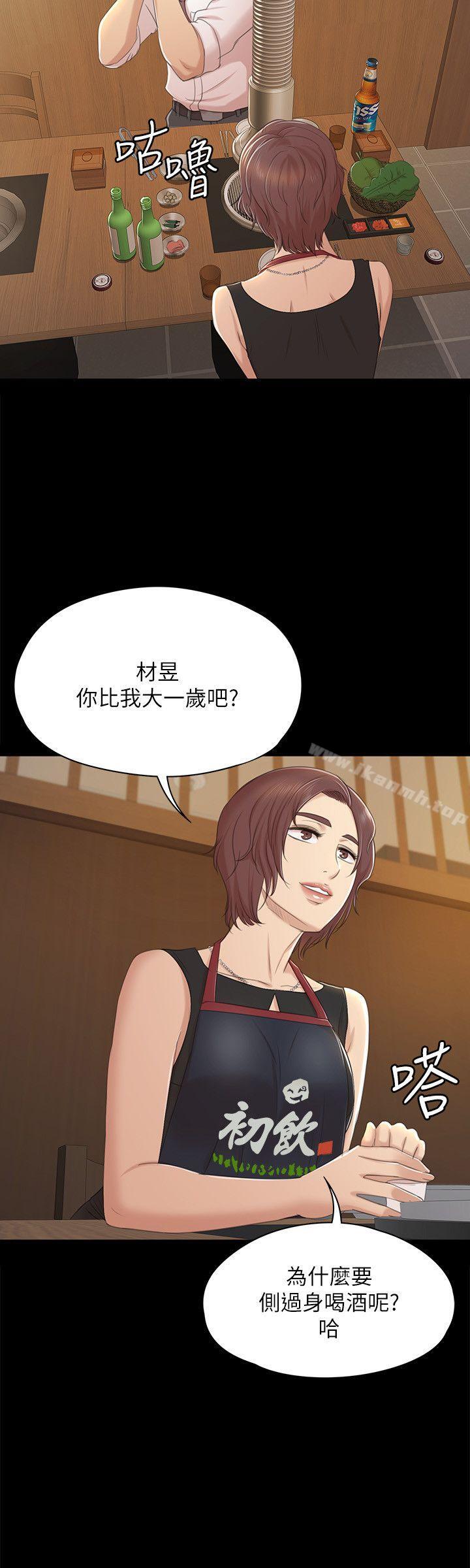 第46话-有备而来的徐科长-KTV情人-J,B 活火山（第17张）