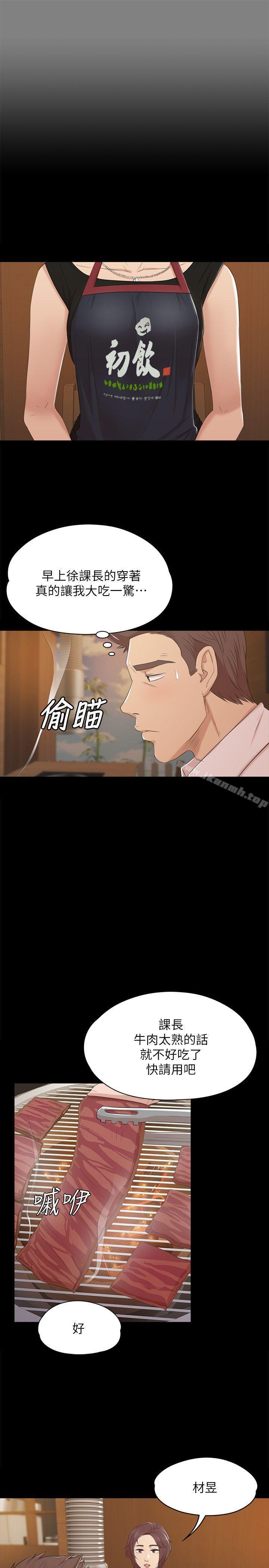 第46话-有备而来的徐科长-KTV情人-J,B 活火山（第23张）