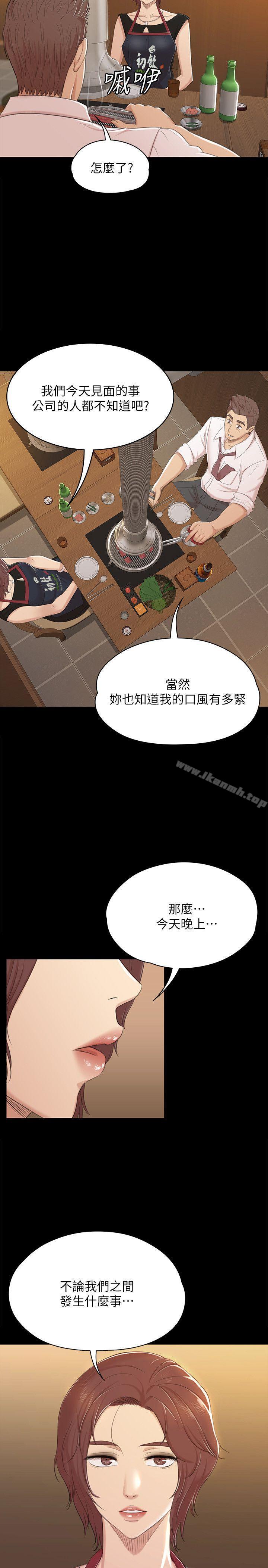 第46话-有备而来的徐科长-KTV情人-J,B 活火山（第24张）