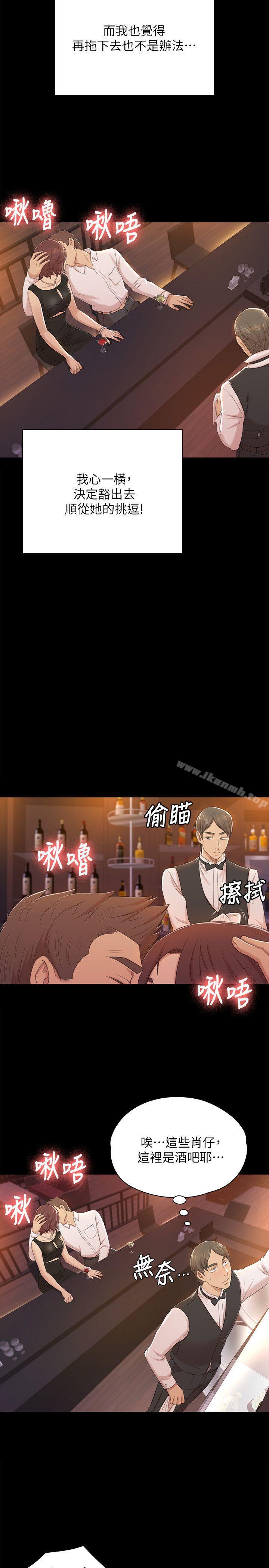 第47话-徐科长的猛烈攻势-KTV情人-J,B 活火山（第10张）