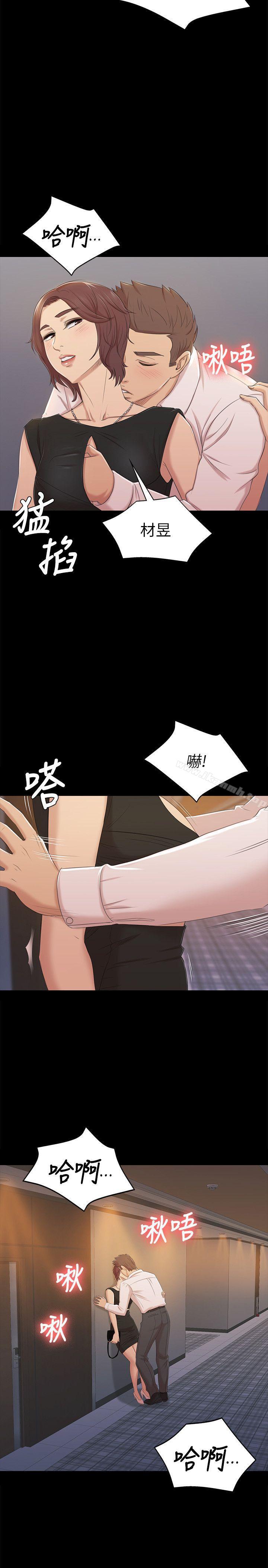 第47话-徐科长的猛烈攻势-KTV情人-J,B 活火山（第18张）