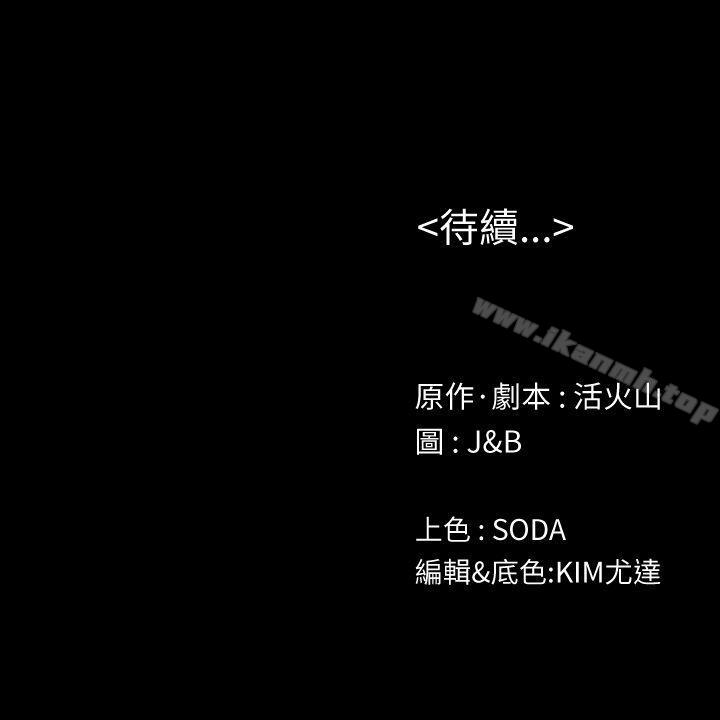 第47话-徐科长的猛烈攻势-KTV情人-J,B 活火山（第25张）