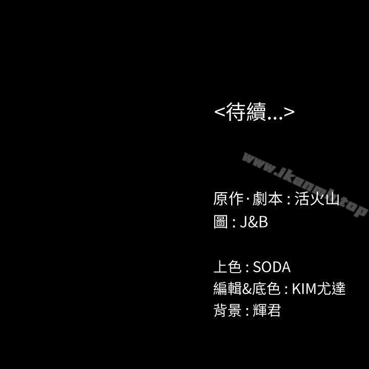 第48话-超乎预期-KTV情人-J,B 活火山（第28张）
