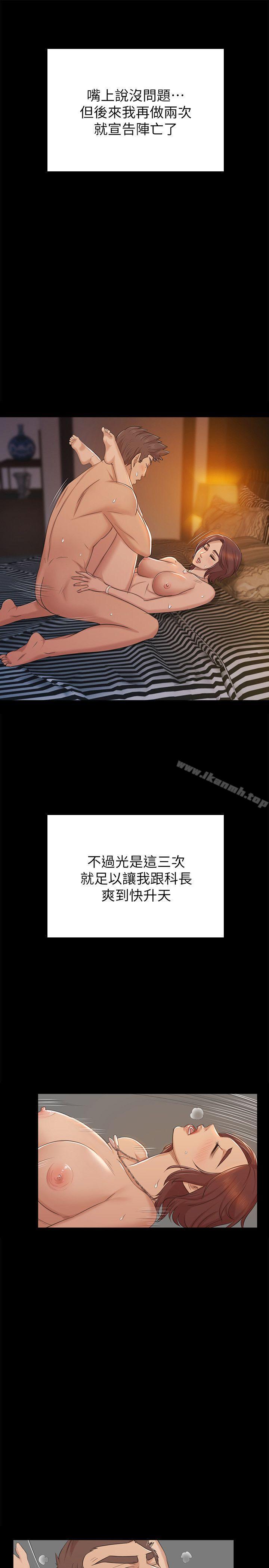 第49话-女上司很满意-KTV情人-J,B 活火山（第22张）