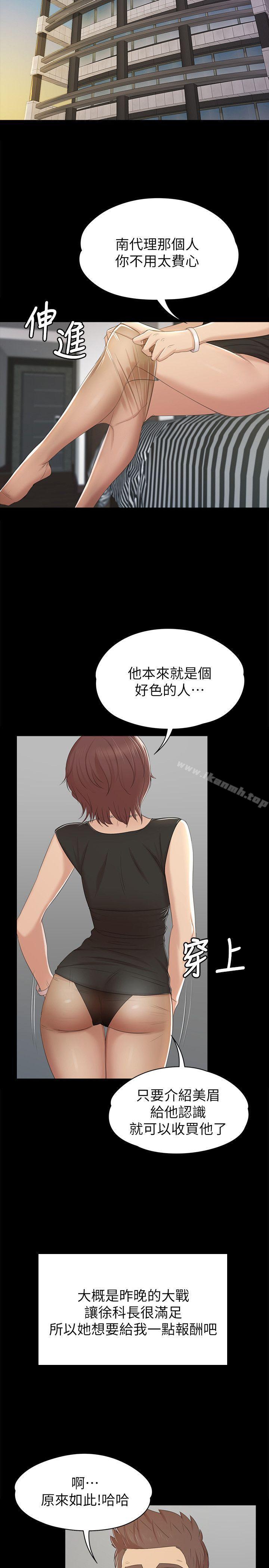 第49话-女上司很满意-KTV情人-J,B 活火山（第26张）