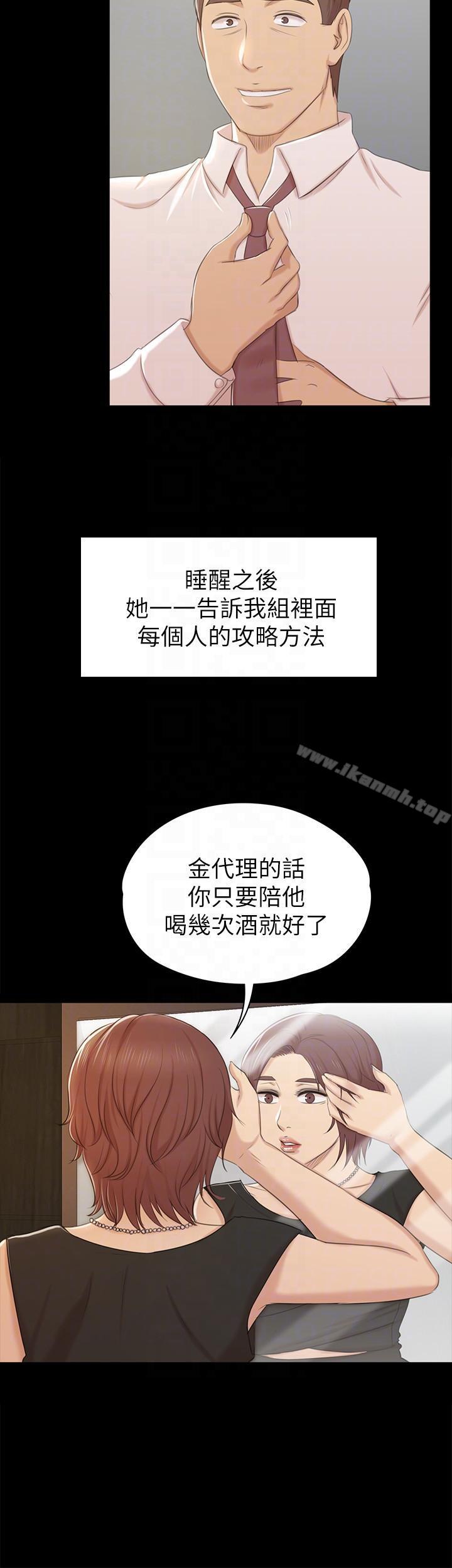 第49话-女上司很满意-KTV情人-J,B 活火山（第27张）