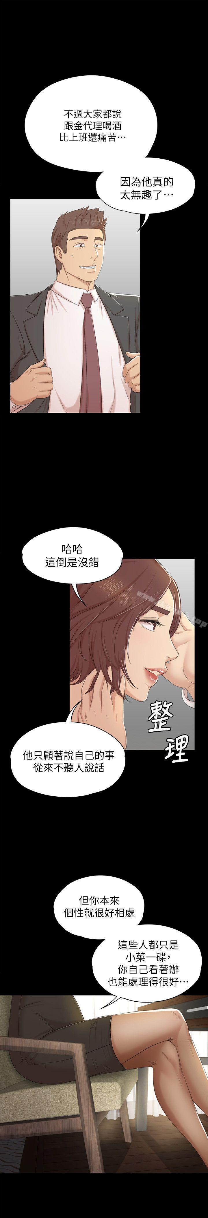 第49话-女上司很满意-KTV情人-J,B 活火山（第28张）