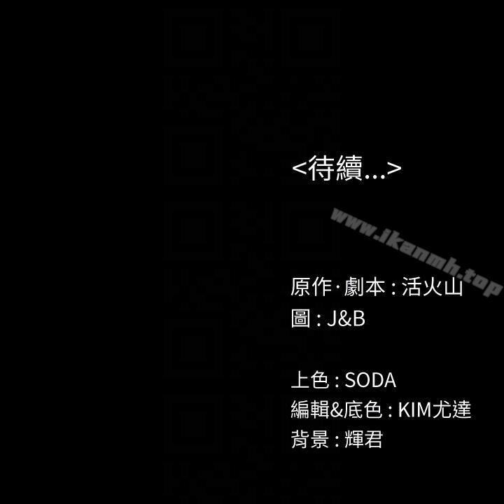 第49话-女上司很满意-KTV情人-J,B 活火山（第31张）