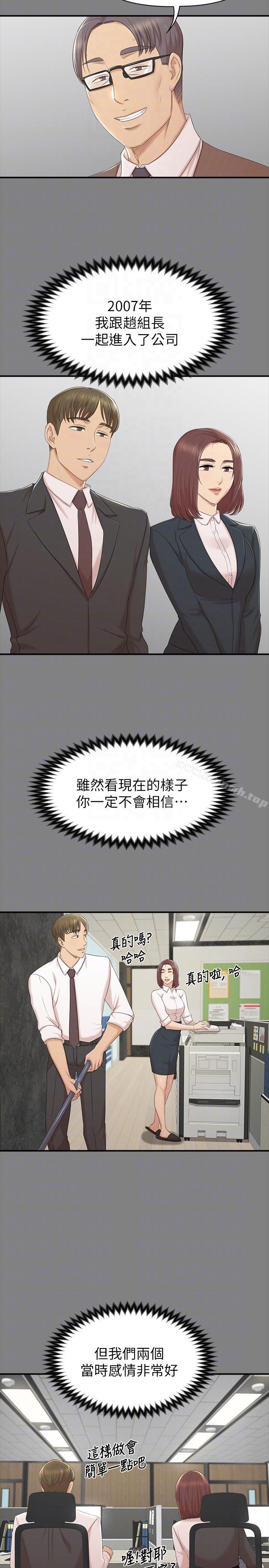 第50话-同事间冲击的秘密-KTV情人-J,B 活火山（第7张）