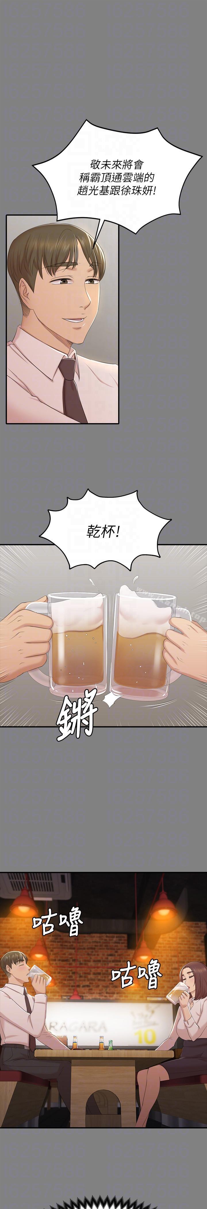 第50话-同事间冲击的秘密-KTV情人-J,B 活火山（第9张）