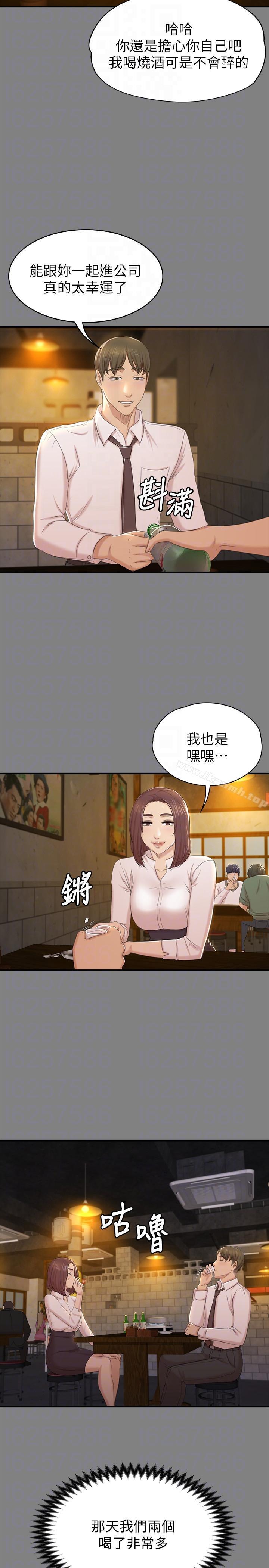 第50话-同事间冲击的秘密-KTV情人-J,B 活火山（第11张）