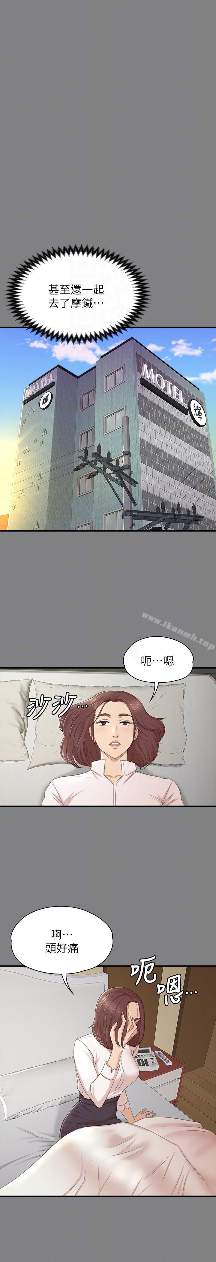 第50话-同事间冲击的秘密-KTV情人-J,B 活火山（第13张）