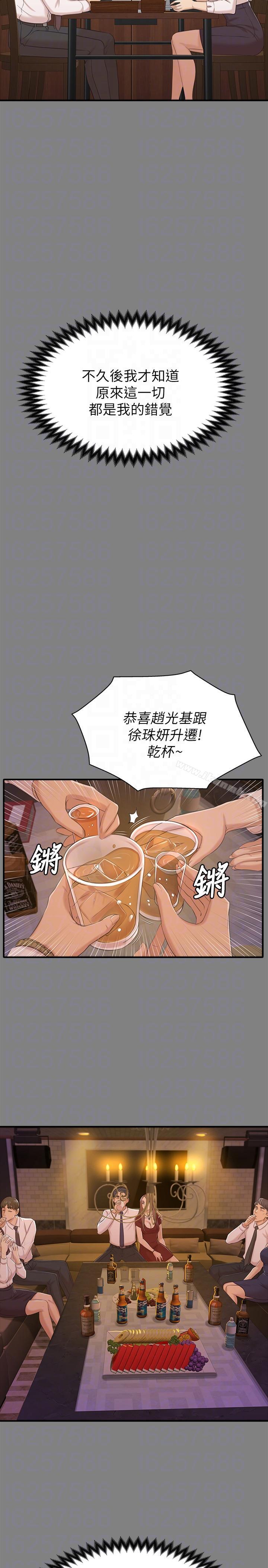 第50话-同事间冲击的秘密-KTV情人-J,B 活火山（第17张）