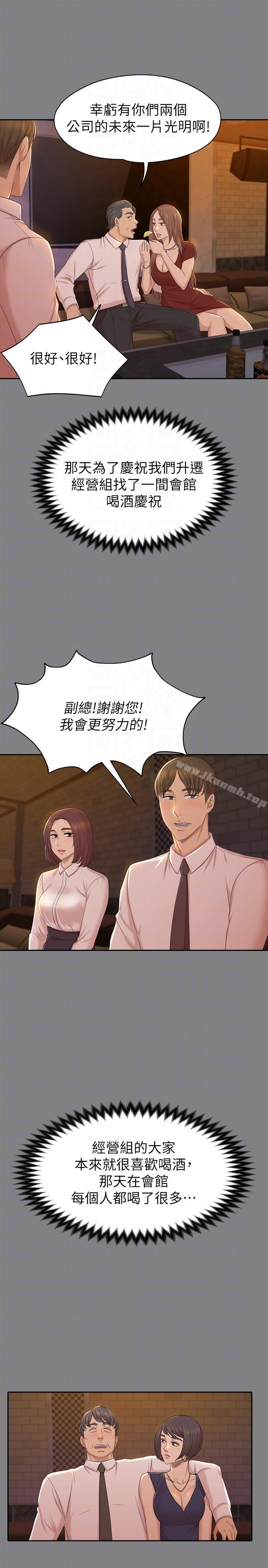 第50话-同事间冲击的秘密-KTV情人-J,B 活火山（第19张）