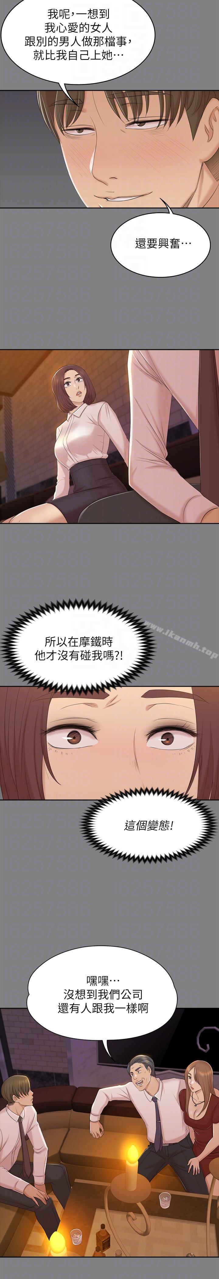 第50话-同事间冲击的秘密-KTV情人-J,B 活火山（第23张）