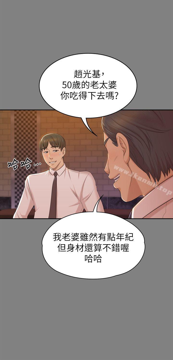 第50话-同事间冲击的秘密-KTV情人-J,B 活火山（第24张）