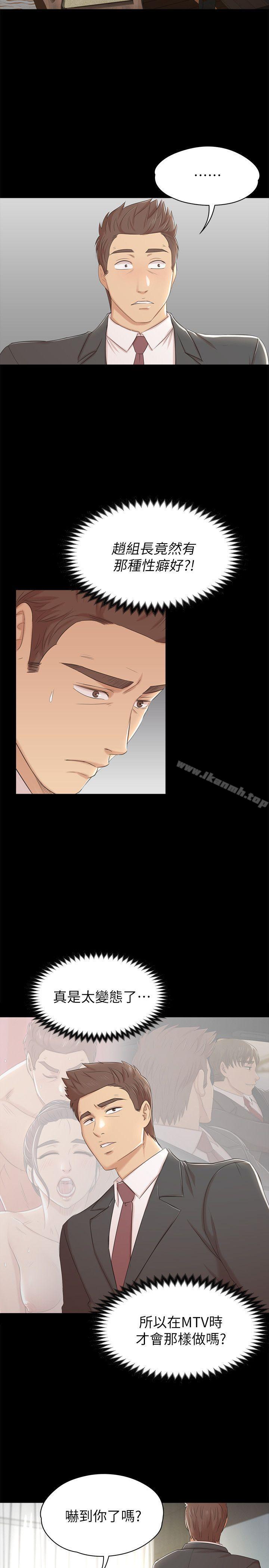 第50话-同事间冲击的秘密-KTV情人-J,B 活火山（第26张）