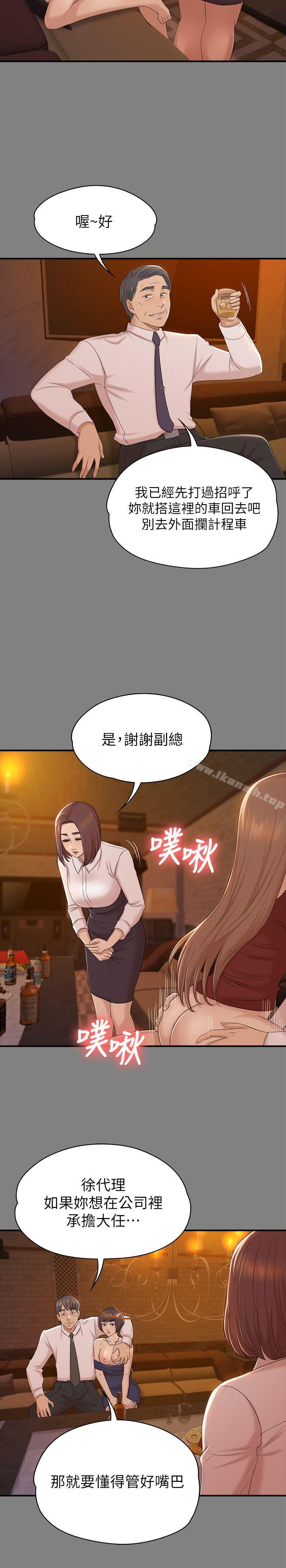 第51话-动物的王国-KTV情人-J,B 活火山（第8张）