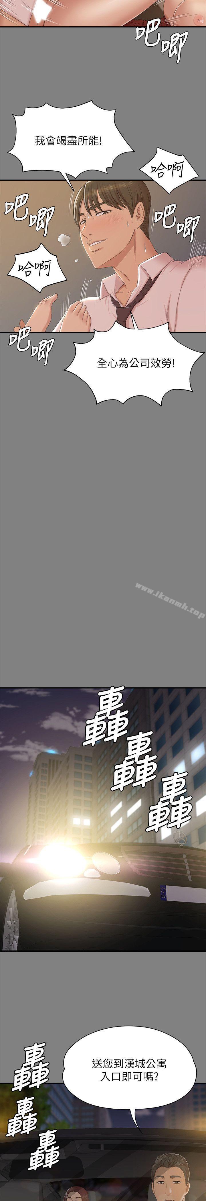 第51话-动物的王国-KTV情人-J,B 活火山（第18张）