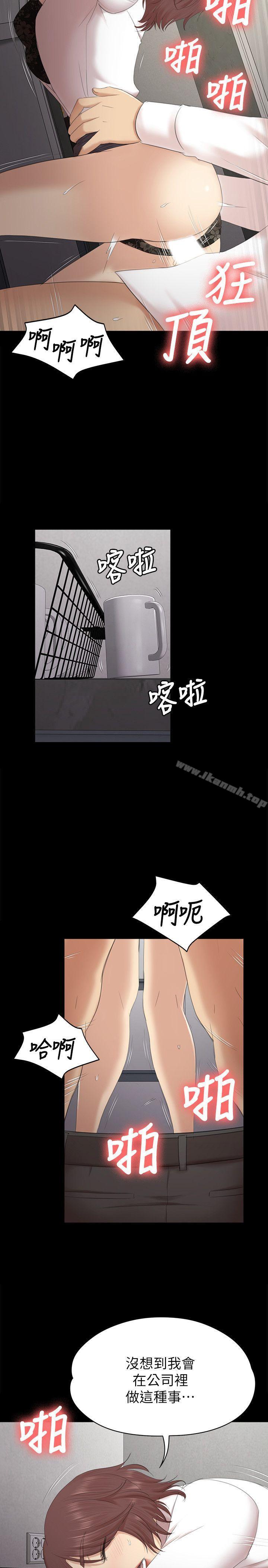 第52话-职场性教育-KTV情人-J,B 活火山（第10张）