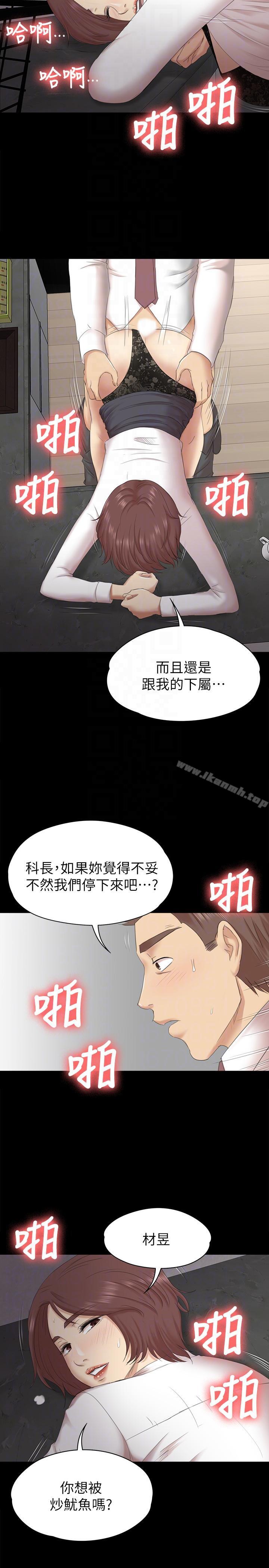 第52话-职场性教育-KTV情人-J,B 活火山（第11张）