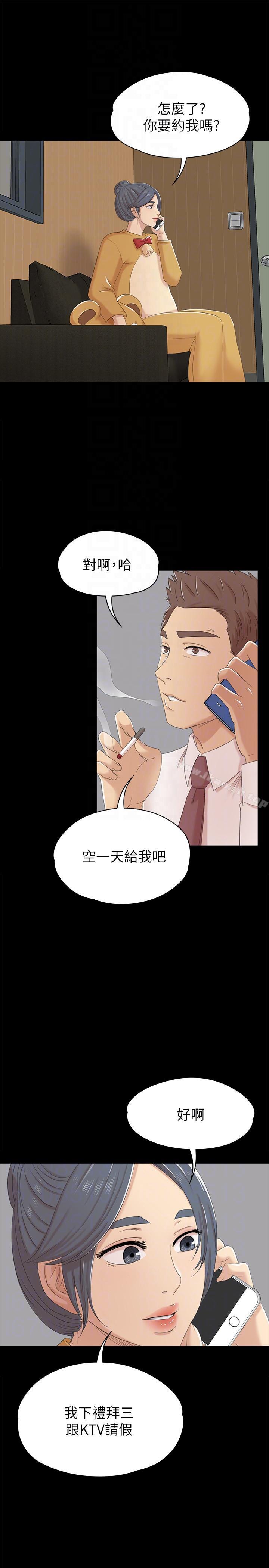 第52话-职场性教育-KTV情人-J,B 活火山（第19张）