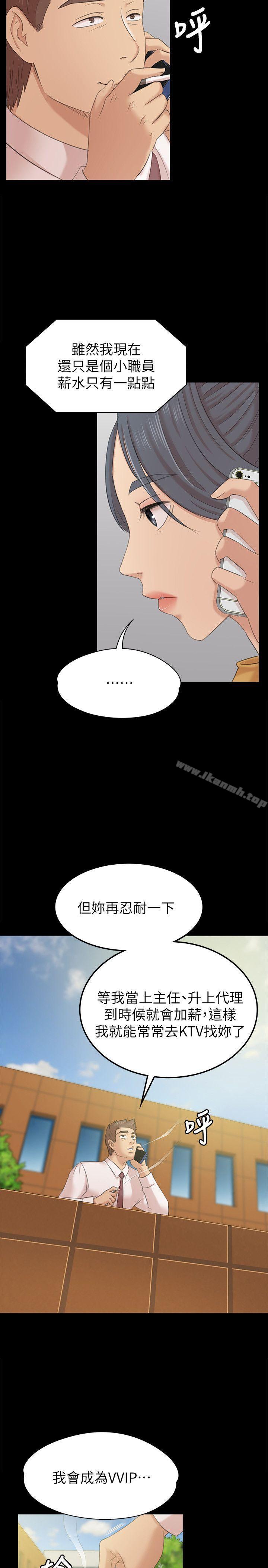 第52话-职场性教育-KTV情人-J,B 活火山（第22张）