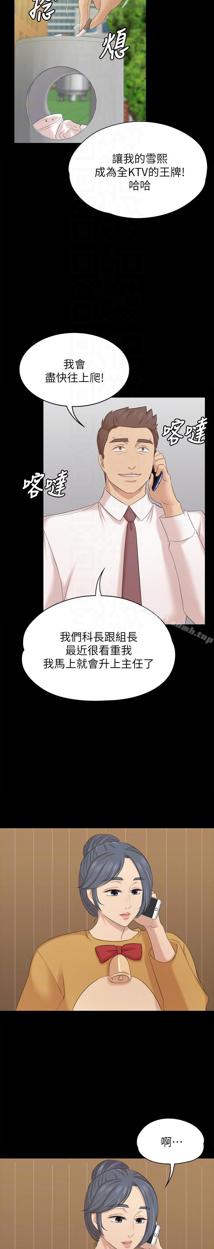 第52话-职场性教育-KTV情人-J,B 活火山（第23张）